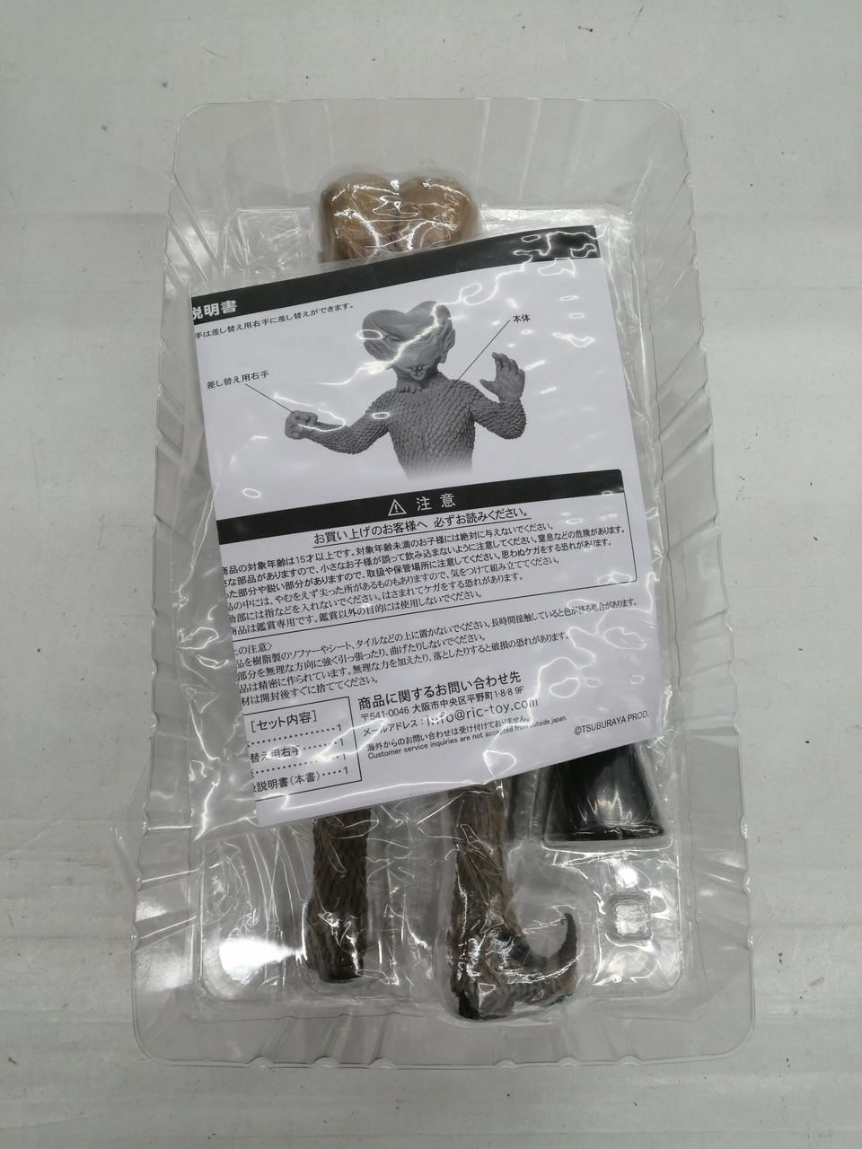 エクスプラス|ウルトラセブン 大怪獣シリーズ|【ハードオフ公式通販