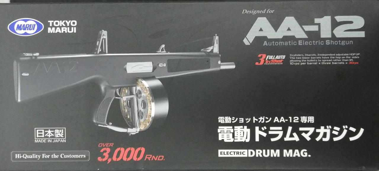 東京マルイ|AA-12専用 電動ドラムマガジン|【ハードオフ公式通販】オフ