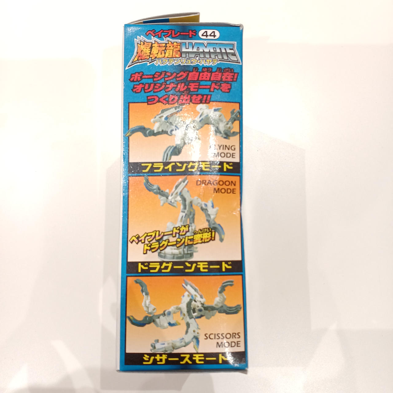 タカラ|爆転変形シリーズ|【ハードオフ公式通販】オフモール