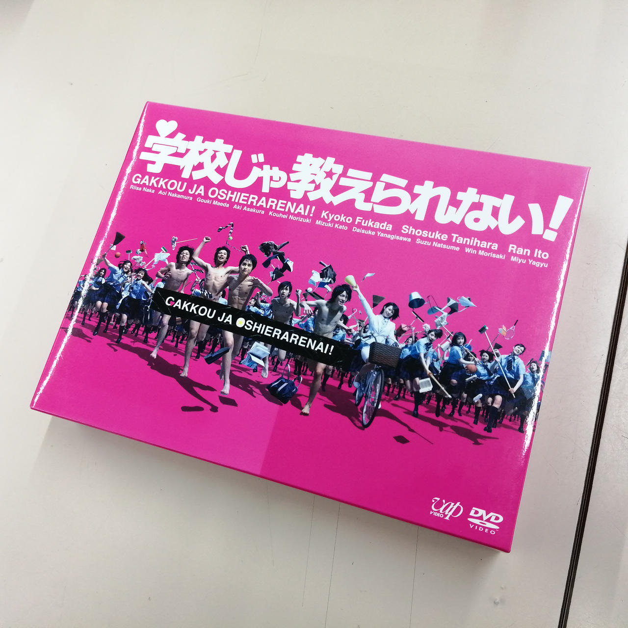 VAP|学校じゃ教えられない!DVDBOX|【ハードオフ公式通販】オフモール