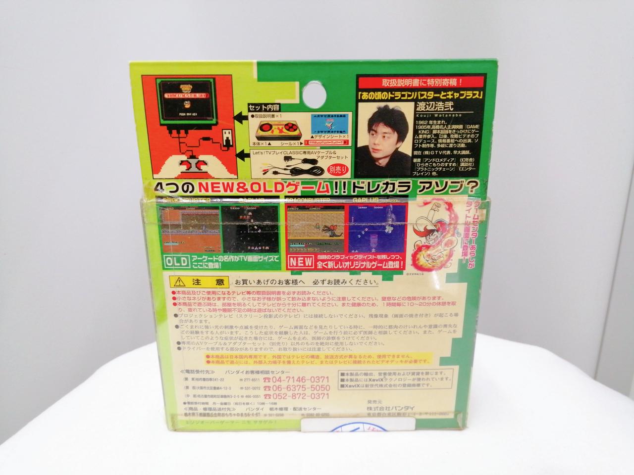 バンダイ(BANDAI)|LET'S TVプレイ CLASSIC|【ハードオフ公式通販】オフ