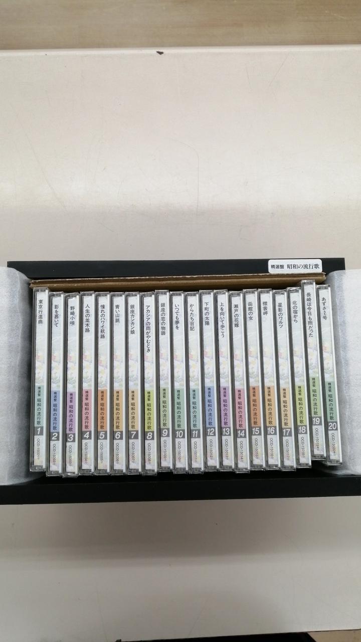 ユーキャン|精選盤昭和の流行歌 CD全20巻|【ハードオフ公式通販】オフ