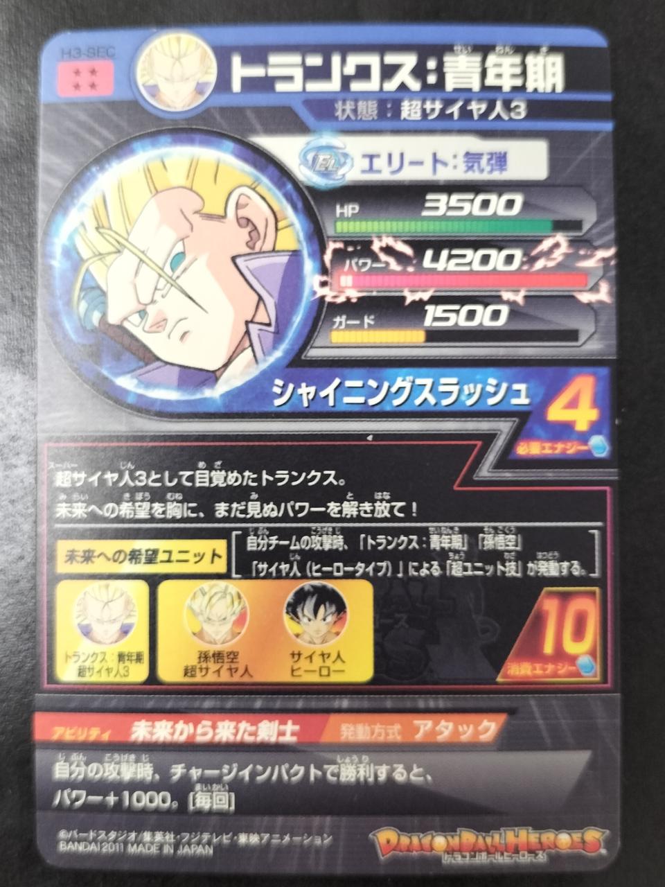 バンダイ(BANDAI)|ドラゴンボールヒーローズ|【ハードオフ公式通販