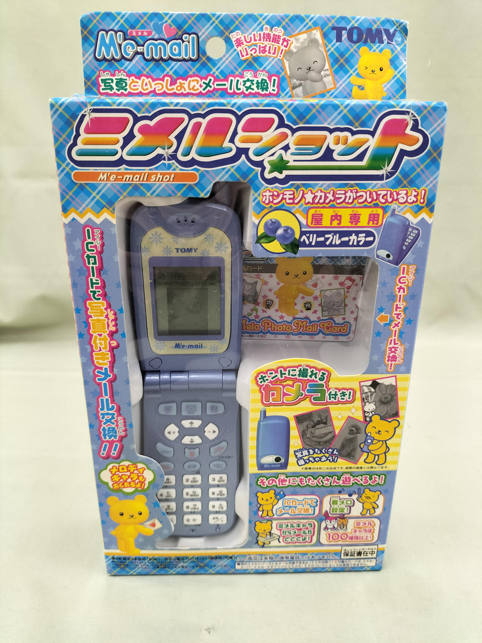 トミー(TOMY)|ミメルショット|【ハードオフ公式通販】オフモール
