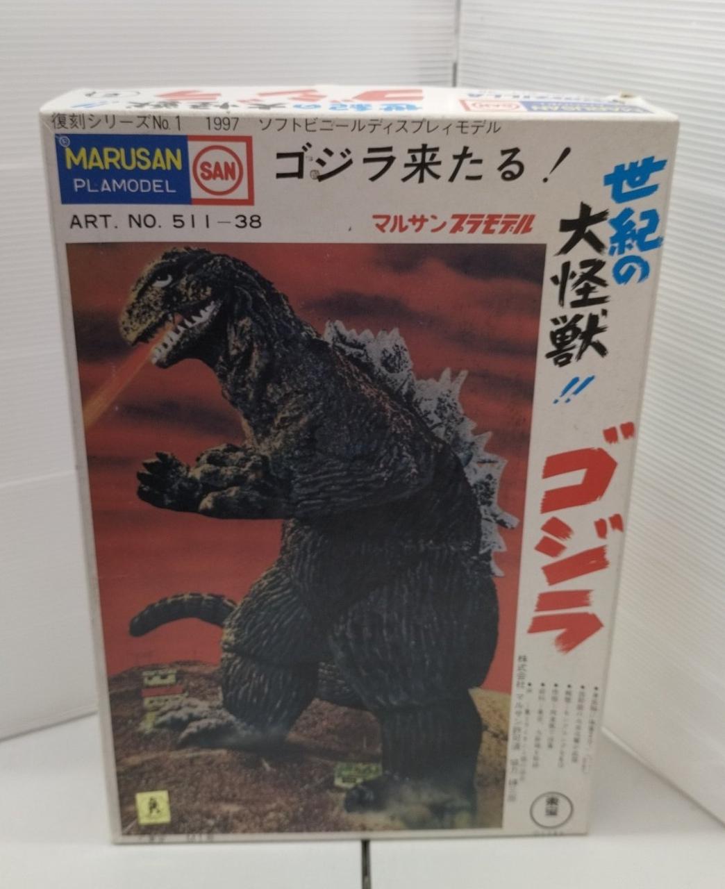 マルサン|世紀の大怪獣ゴジラ|【ハードオフ公式通販】オフモール