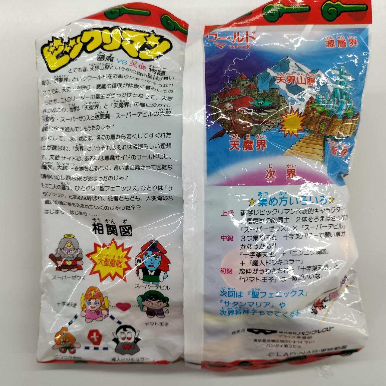 バンプレスト(BANPRESTO)|とるとるキャッチャー ビックリマン|【ハード