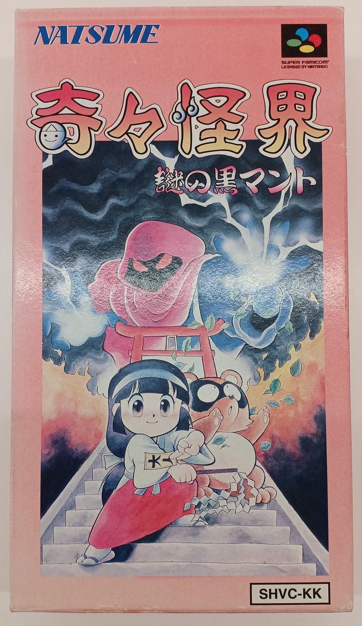 NATSUME|奇々怪界 謎の黒マント|【ハードオフ公式通販】オフモール