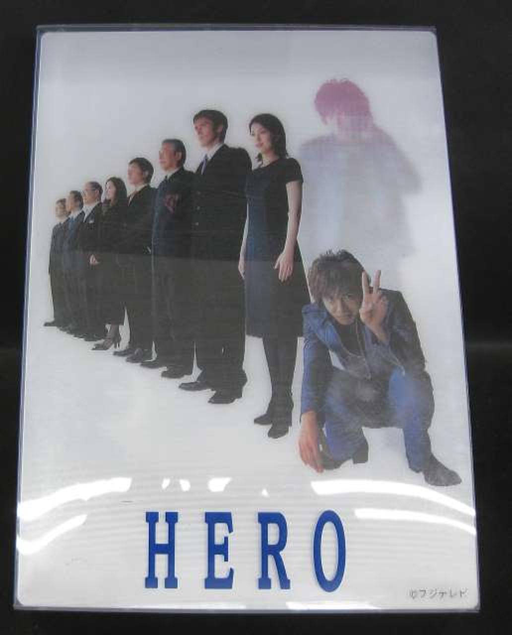 ビクターエンタテインメント|HERO DVD-BOX リニューアルパッケージ版