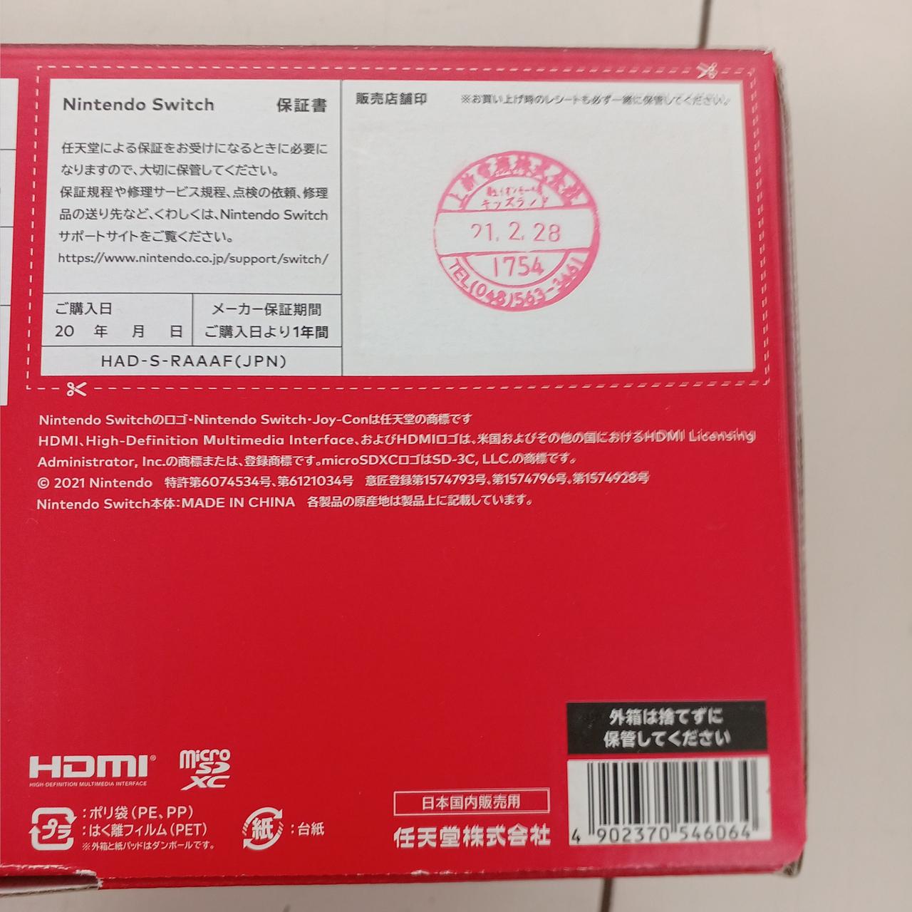 NINTENDO|ジャンク品 SWITCHマリオレッド×ブルーセット|【ハードオフ