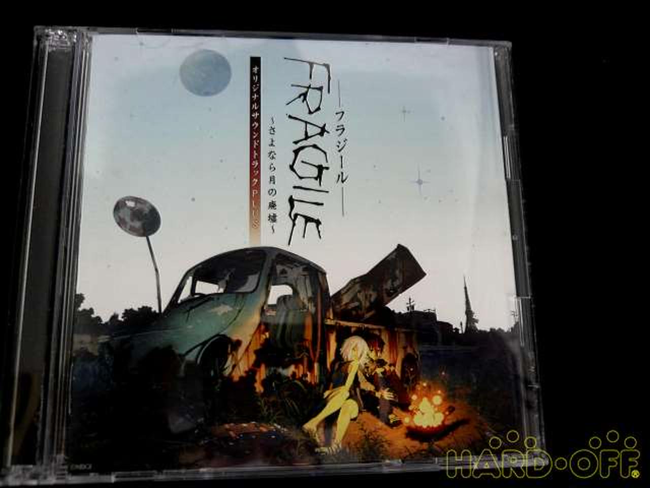 チームエンターテインメント|フラジール～さよなら月の廃墟～OST