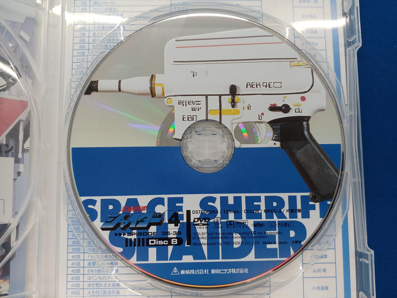 東映|宇宙刑事シャイダー 全5巻セット|【ハードオフ公式通販】オフ