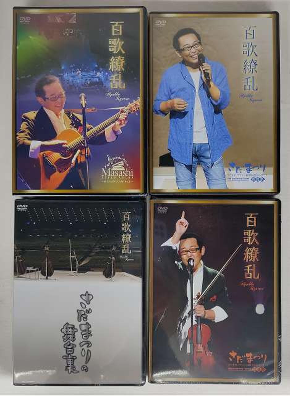 ユーキャン|さだまさし デビュー40周年記念コンサート「百歌繚乱