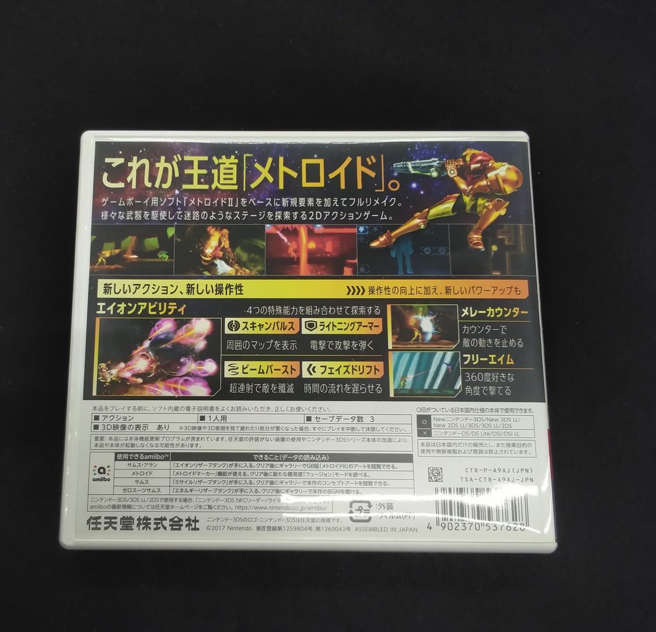 NINTENDO|メトロイド サムスリターンズ|【ハードオフ公式通販】オフ