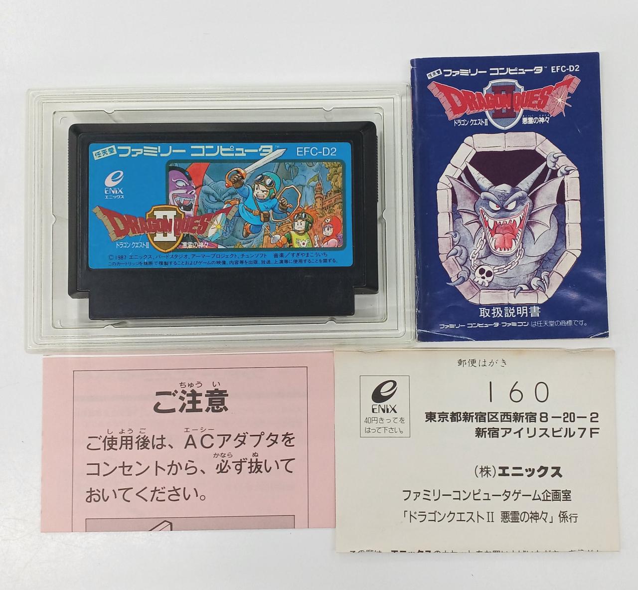 エニックス|ファミコンソフト|【ハードオフ公式通販】オフモール