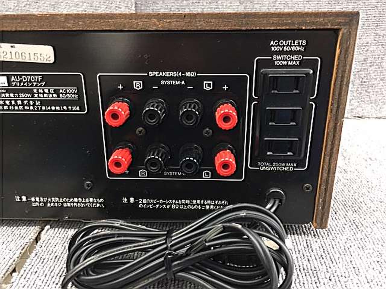 サンスイ(SANSUI)|プリメインアンプ（トランジスター）|【ハードオフ