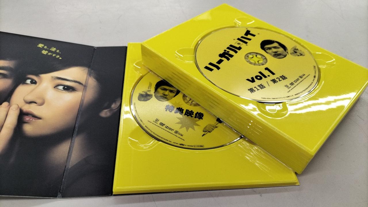 TCエンタテインメント|リーガル・ハイ DVD-BOX [通常版]|【ハードオフ