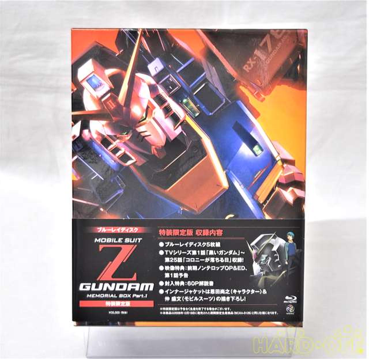 バンダイビジュアル|特装限定版 機動戦士Zガンダム メモリアルボックス