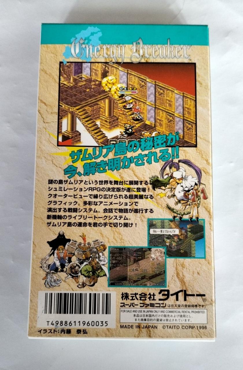 TAITO|エナジーブレイカー|【ハードオフ公式通販】オフモール