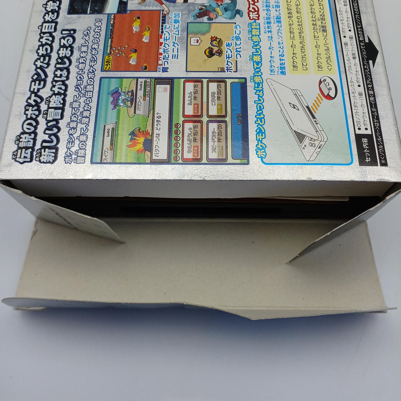 任天堂|ポケットモンスター ソウルシルバー(ポケウォーカー同梱