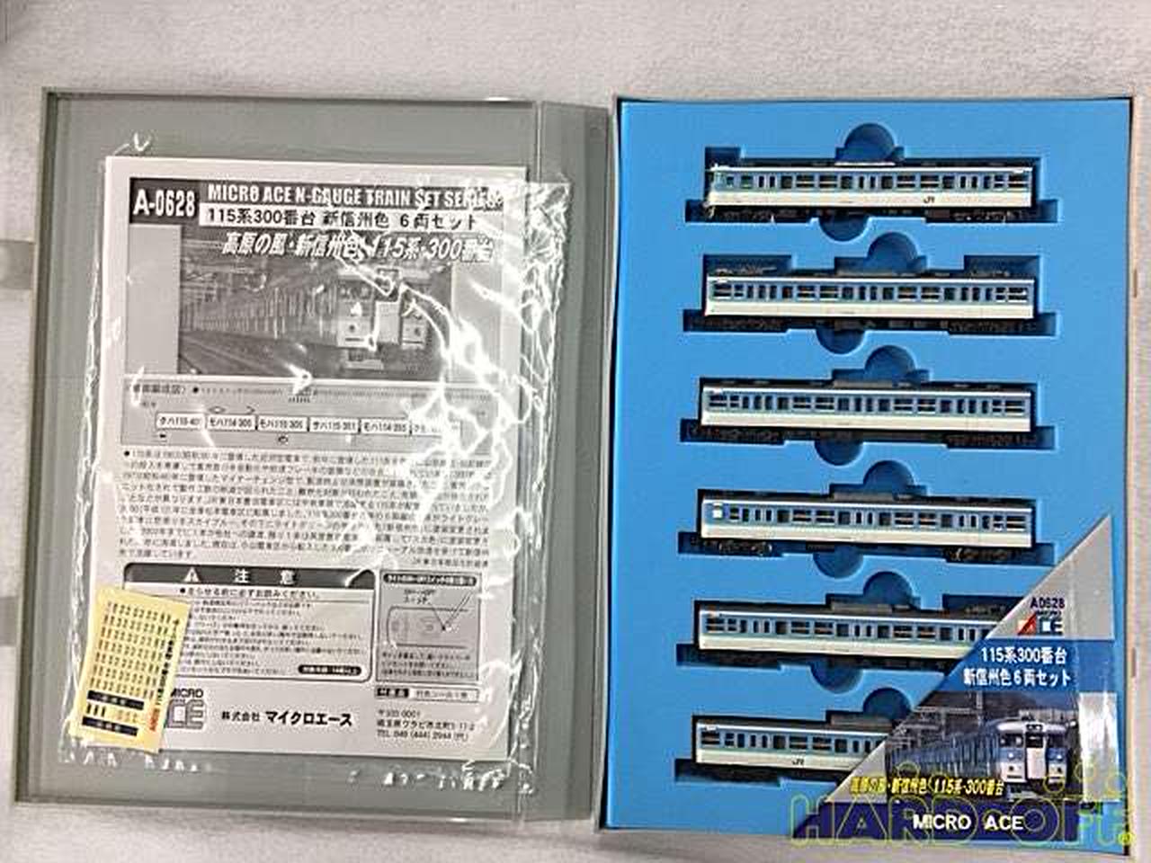 MICRO ACE|115系300番台 新信州色 6両セット|【ハードオフ公式通販