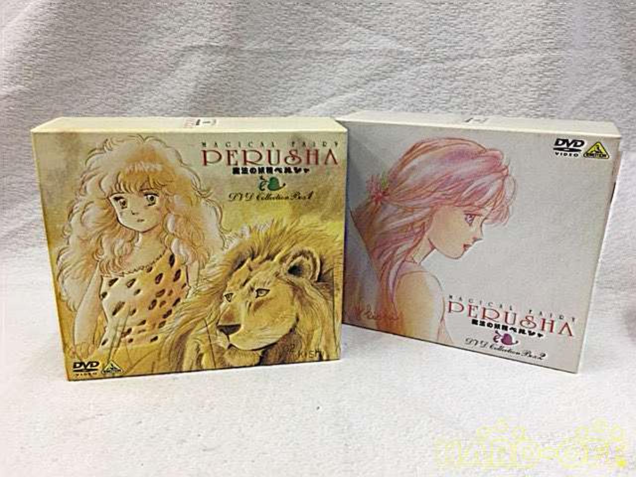 バンダイビジュアル㈱|魔法妖精ペルシャ BOX1・2セット|【ハードオフ