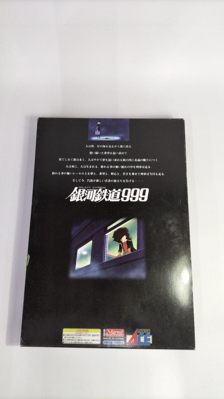MICRO ACE|銀河鉄道999号 劇場版(7両セット)|【ハードオフ公式通販