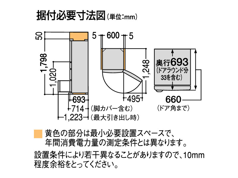 詳細情報 トップユニット冷蔵庫 NR-E450T | 冷蔵庫 | Panasonic