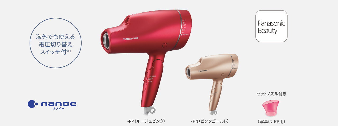 概要 ヘアードライヤー ナノケア EH-NA9F | ヘアケア（ドライヤー