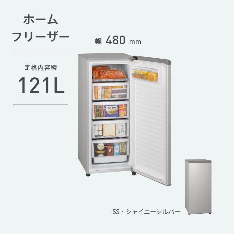 概要 ホームフリーザー NR-FZ120D | 冷蔵庫 | Panasonic