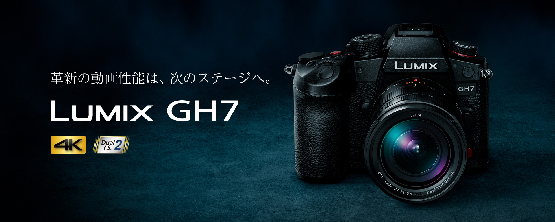 マイクロフォーサーズミラーレス一眼 LUMIX Gシリーズ | デジタル