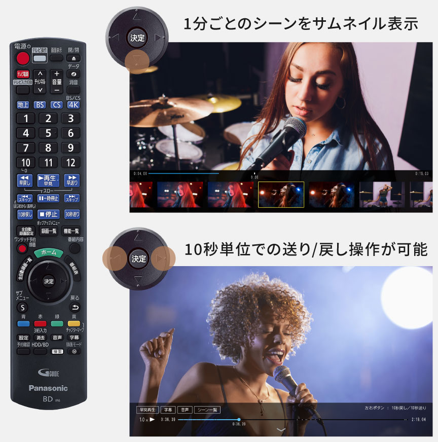 知らなきゃ損する 2つの録画機器の違い | ブルーレイ・DVDレコーダー