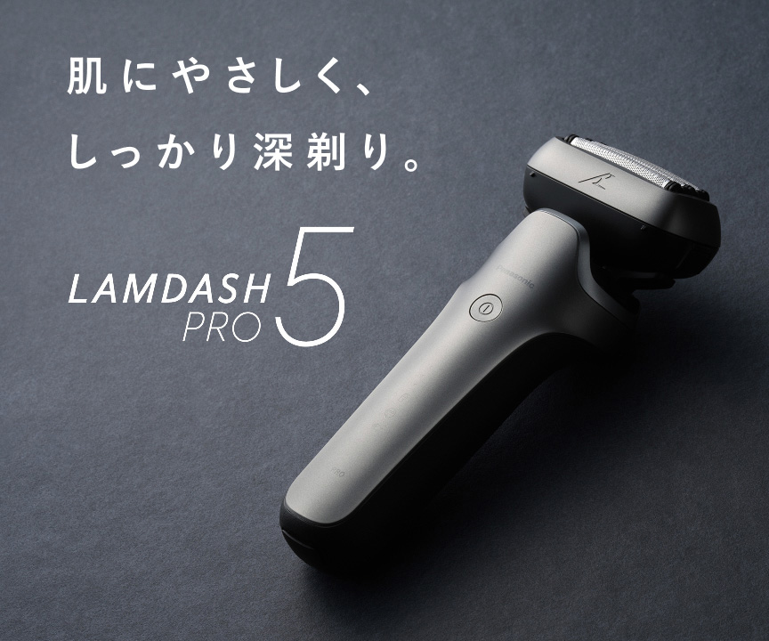 ラムダッシュPRO 5枚刃 | メンズシェーバー | Panasonic