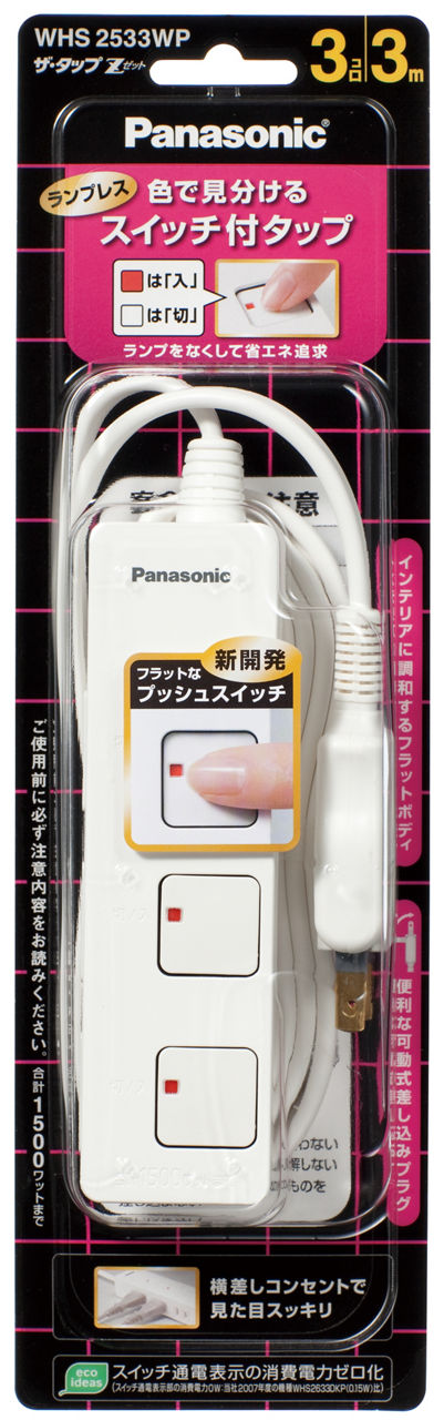 概要 ザ・タップZ(3コ口)(3m)(ホワイト) WHS2533WP | 配線器具 | Panasonic