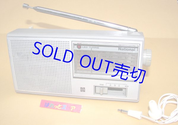 ナショナル R-299 MW・SW4バンド受信ラジオ 1977年型 - ぱれっと