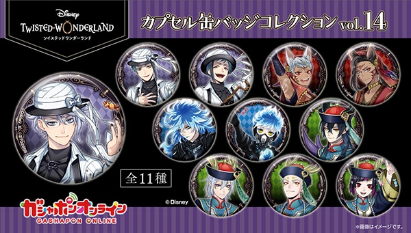 ディズニー ツイステッドワンダーランド カプセル缶バッジコレクション