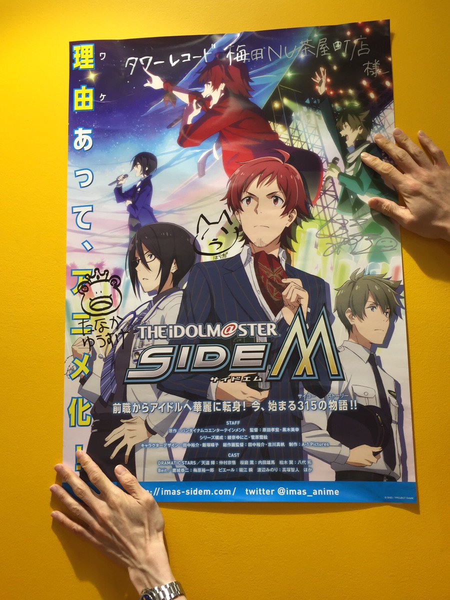 THE IDOLM@STER SideM GREETING TOUR 2017 〜BEYOND THE DREAM〜 大阪