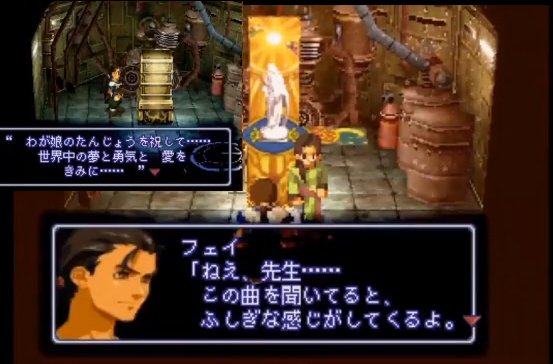 ゼノギアス にて最初の方でシタン先生の家にあったオルゴールが、キム