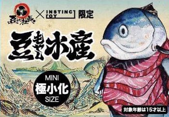 MAMEMOYASHI x INSTINCTOY Mini Maguro Senpai 1st edition Available