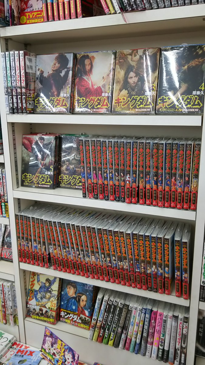 キングダム 実写映画キングダム公開中❗️ 原作コミックス1～10巻は