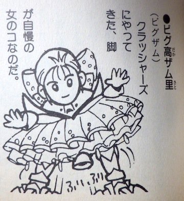 久々に見返してみたSDガンダム超大百科。この頃の「元祖」はほんと