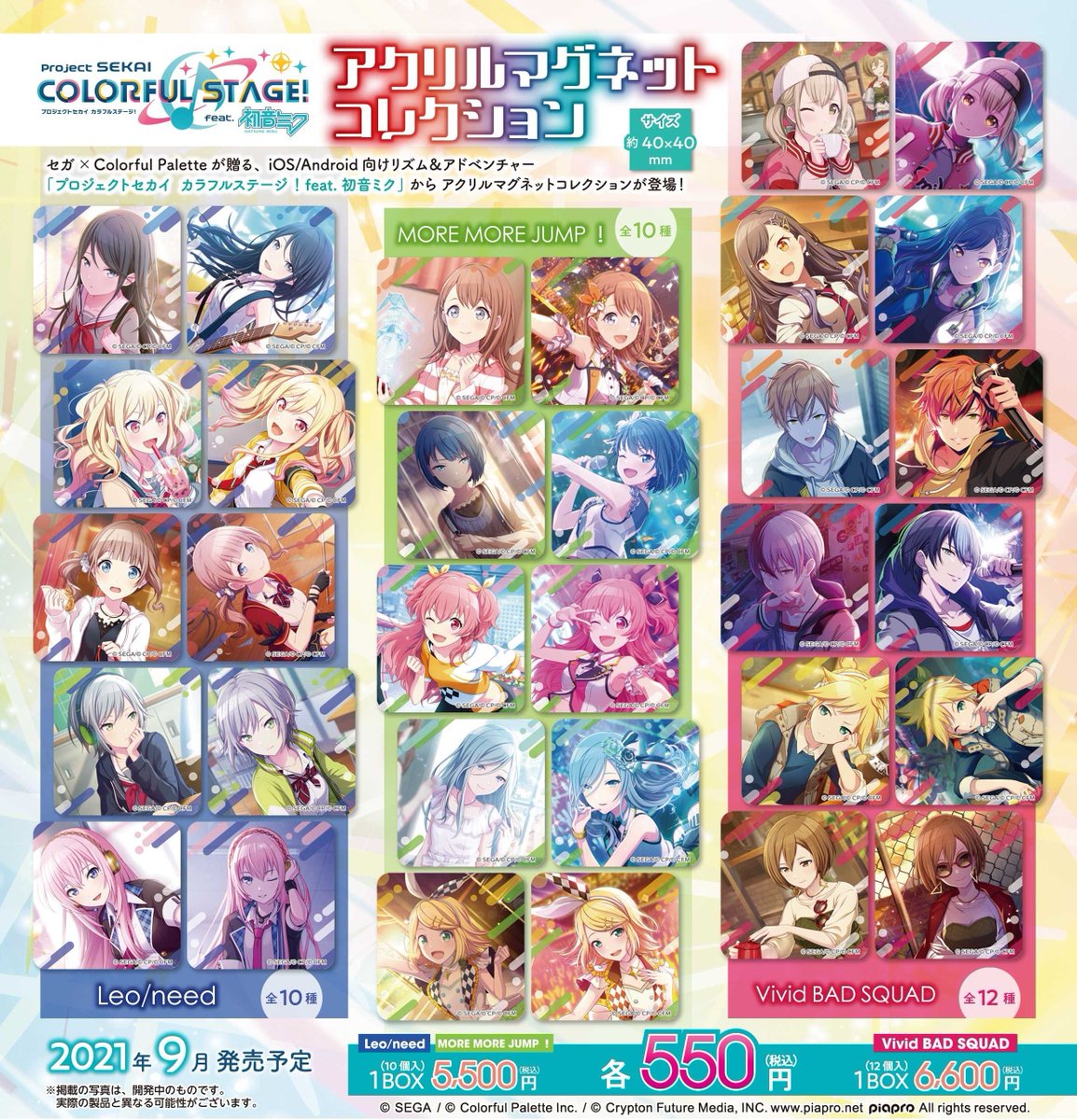 グッズ】 セガ×Colorful Paletteが贈る、iOS/Android向けリズム