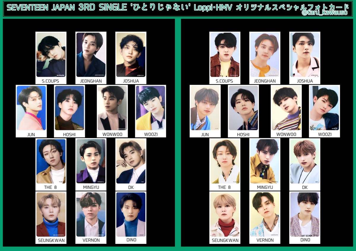 SEVENTEEN セブチ ウォヌ carat盤 ハピエン ひとりじゃない SEVENTEEN