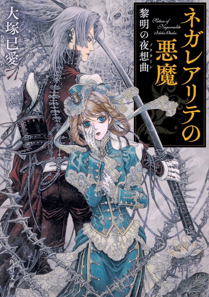 THORES柴本(トーレス柴本)画集 ファブリカ・テオロギア 初版 匿名配送