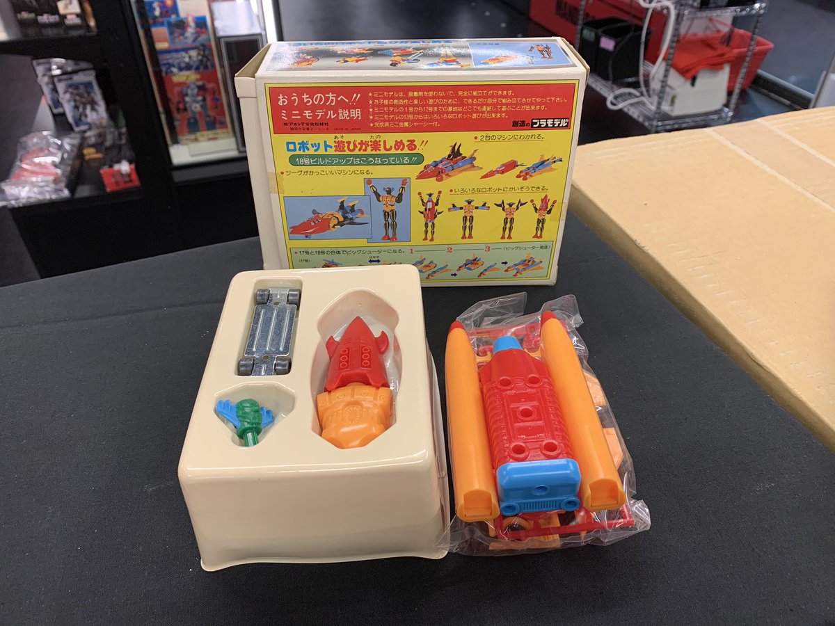 アオシマ 鋼鉄ジーグ ビックシューター 1980年代プラモデル アオシマ