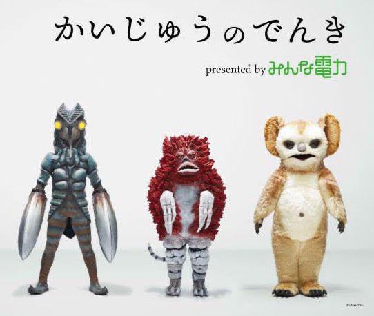 公式】かいじゅうのすみか(ムクムク) (@kaiju_mukumuku) / Posts / X