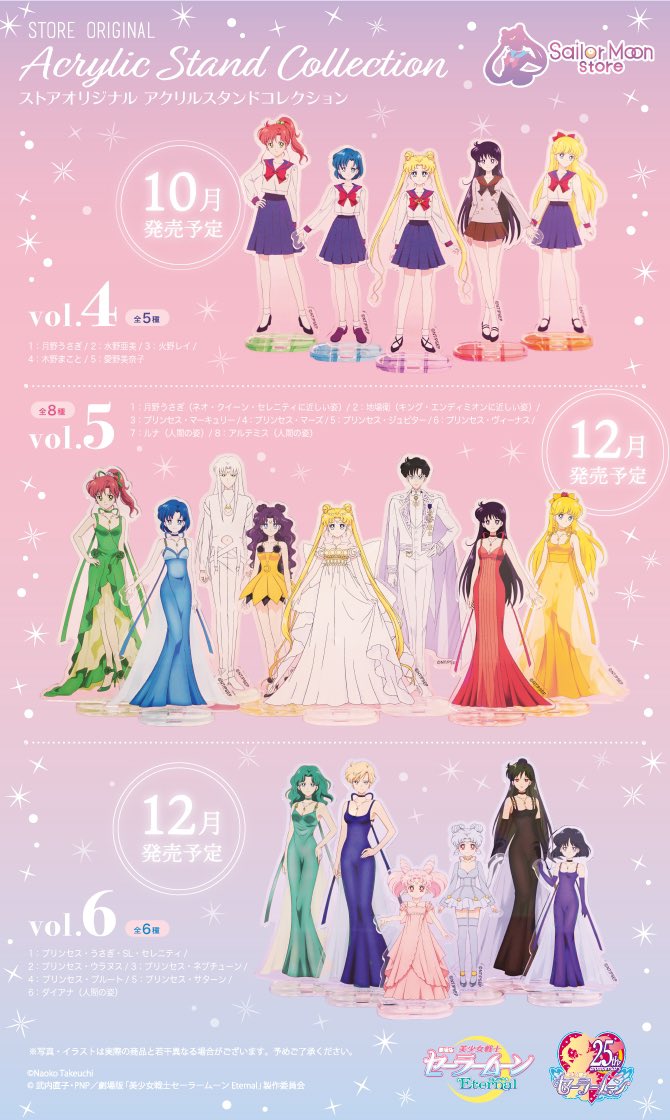 更新】セーラームーンストアより、『ストアオリジナル アクリル