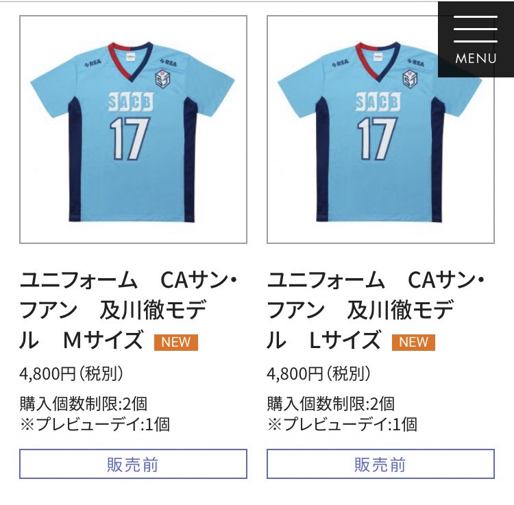 ハイキュー展 ついにアルゼンチン及川ユニフォーム出るのか！！ コレは