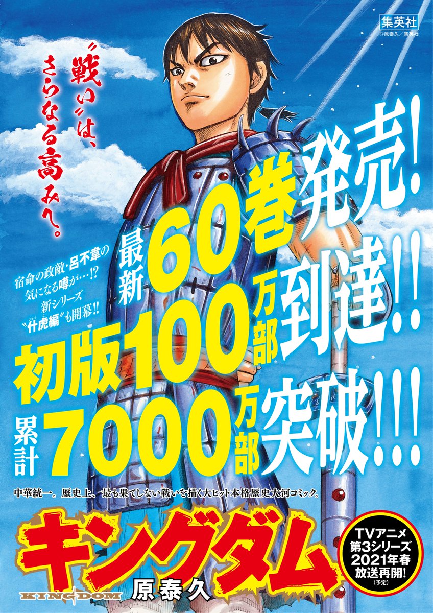 抜けあり キングダム 全62冊 初版多数あり！ キングダム 全巻 全62巻