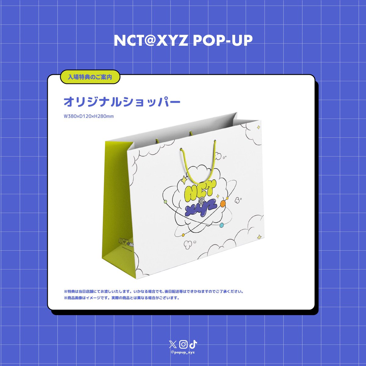 📣］NCT@XYZ POP-UP入場特典のご案内 事前にWEBで予約をして、ご来場