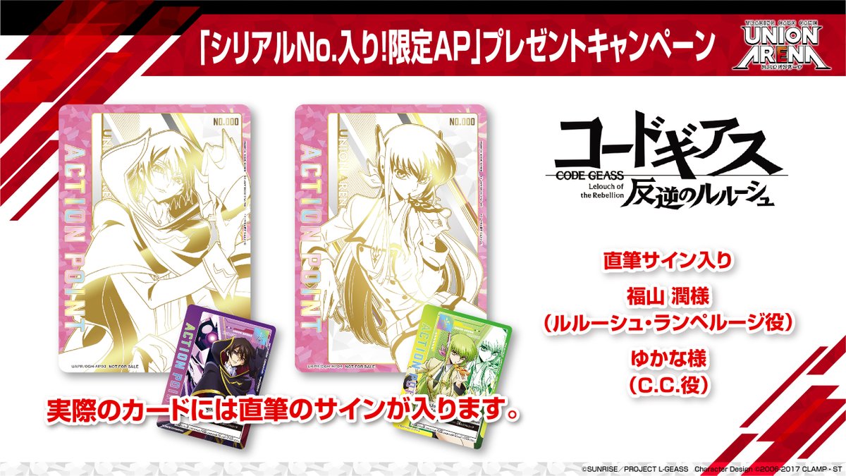 ◤#UAネクストプラン発表会 情報 ◢ 【No.4】 🌟シリアルNo.入り!限定